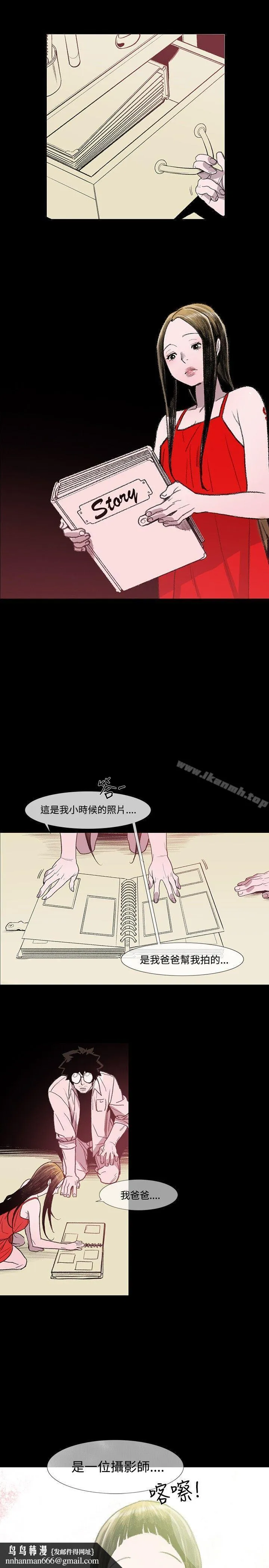 敏希 第3话 第20页
