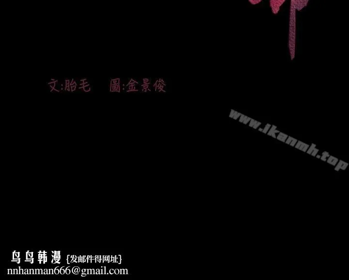 敏希 第7话 第27页