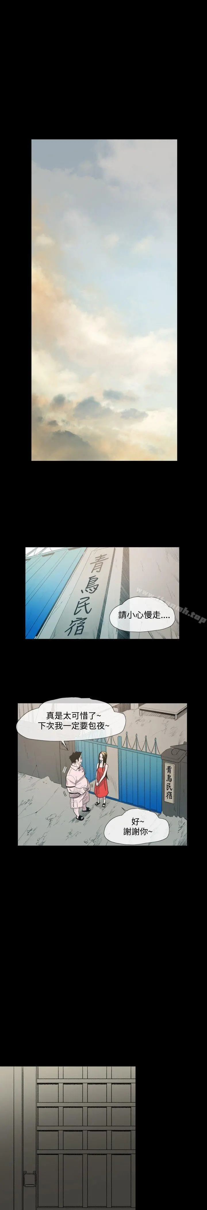 敏希 第7话 第3页