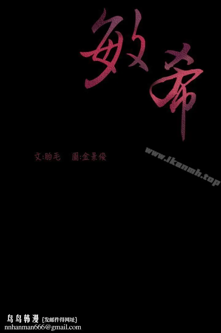敏希 第18话 第24页