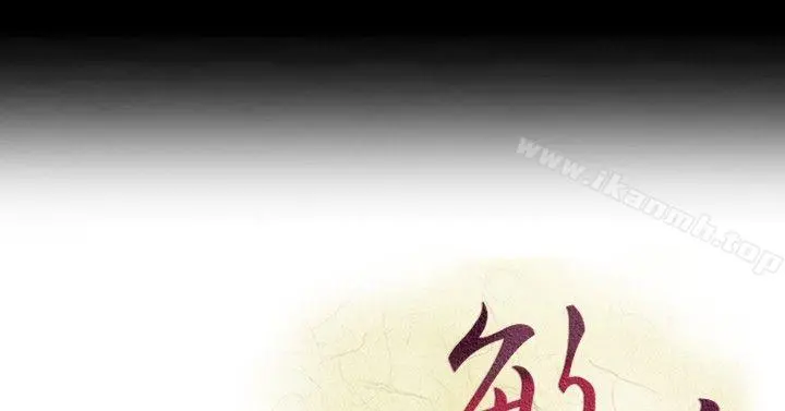 敏希 第18话 第2页