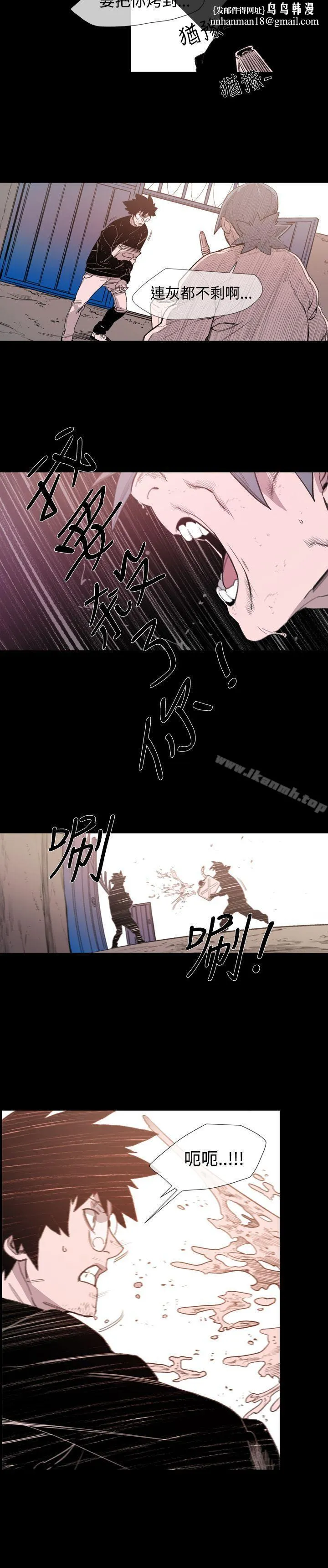 敏希 第18话 第13页