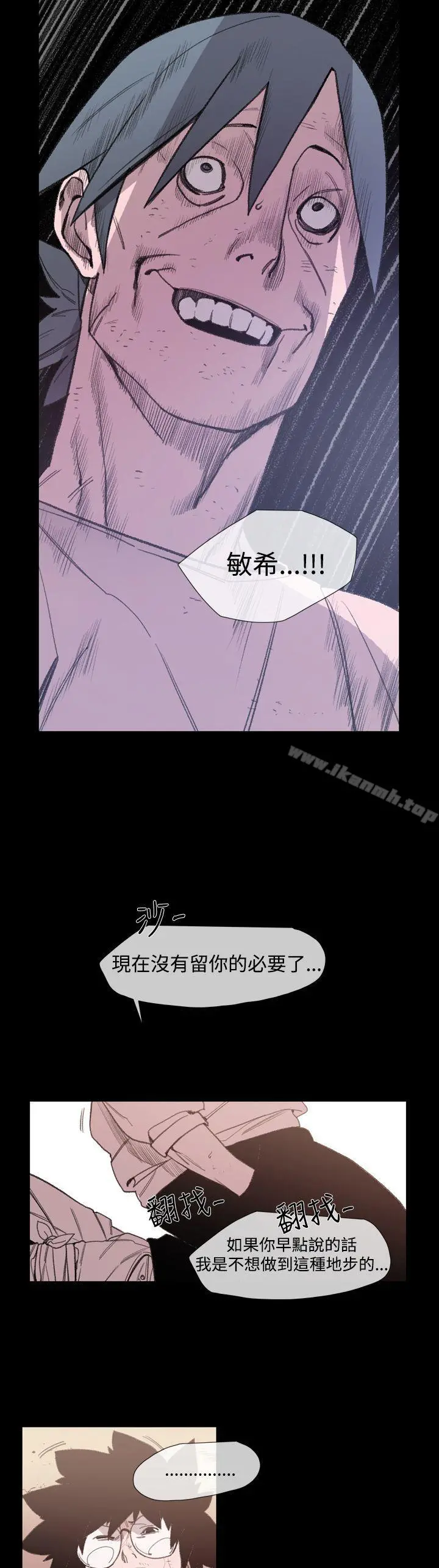 敏希 第18话 第22页