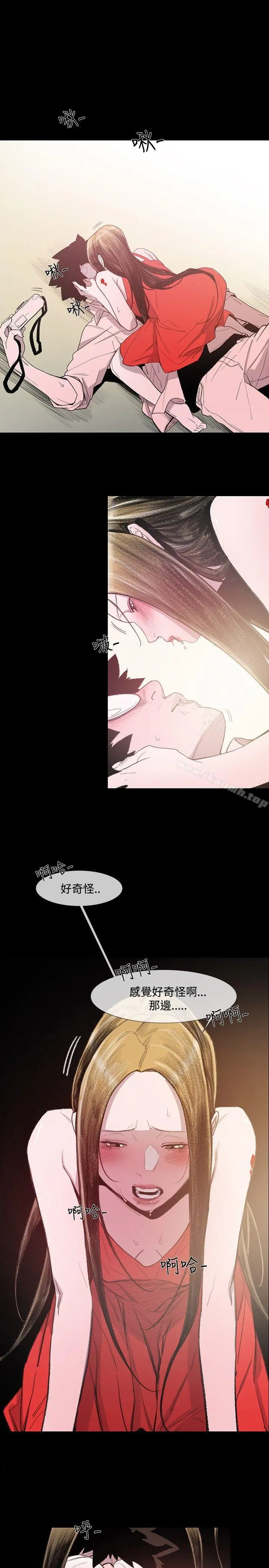 敏希 第4话 第13页