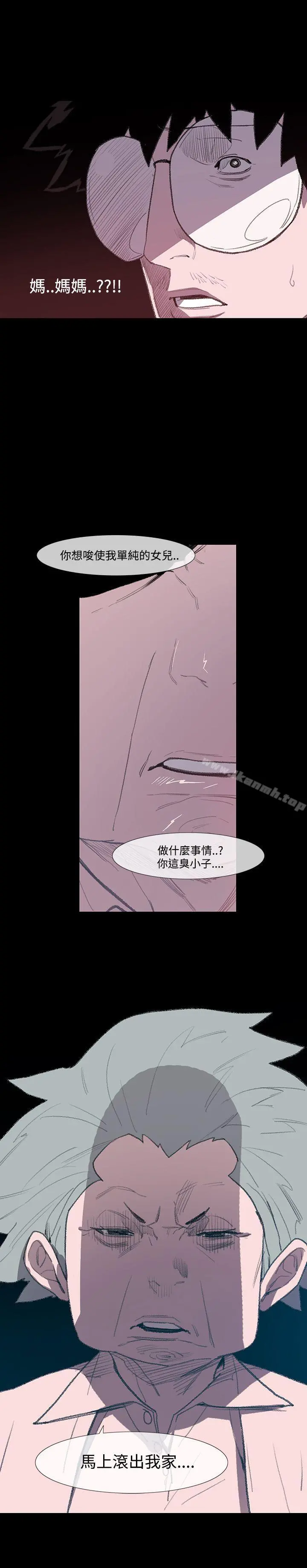 敏希 第4话 第36页