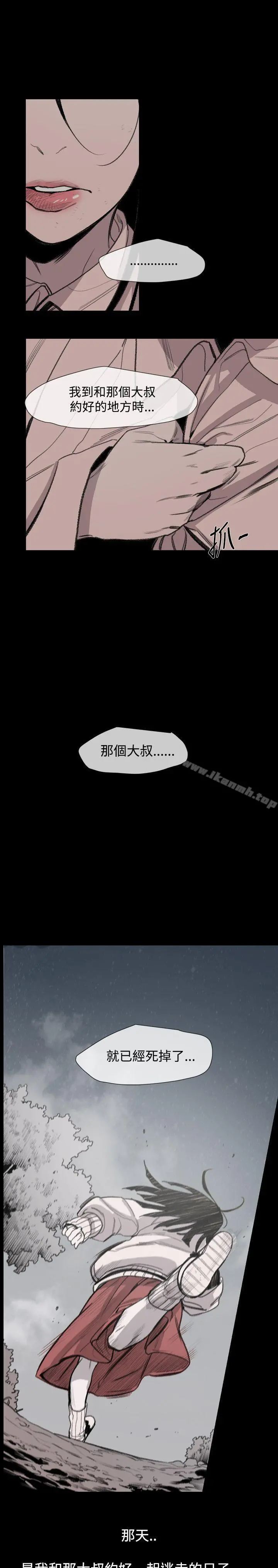 敏希 第15话 第13页