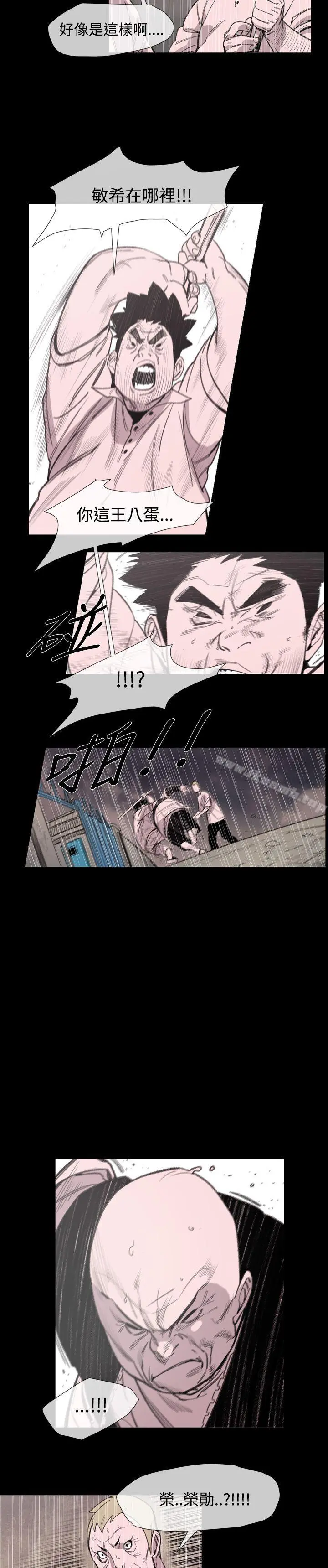 敏希 第17话 第11页