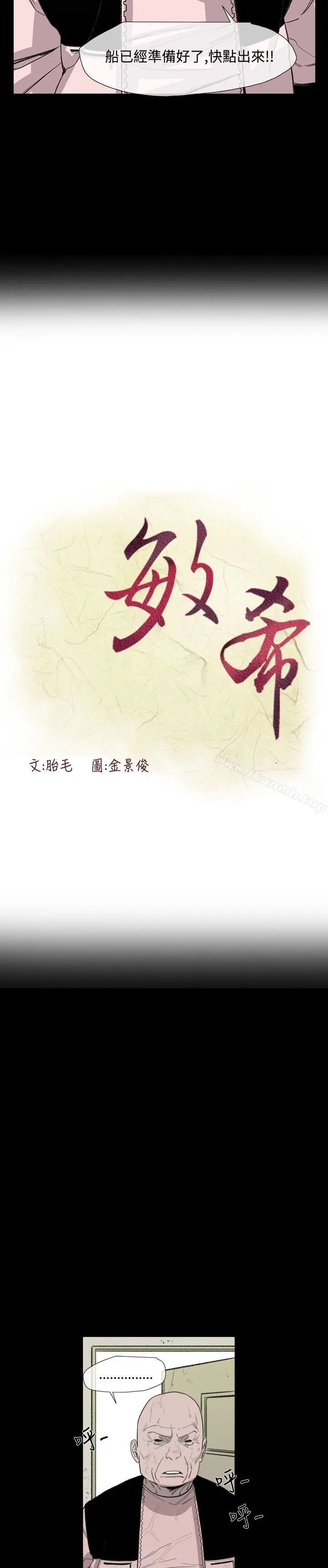 敏希 第17话 第3页