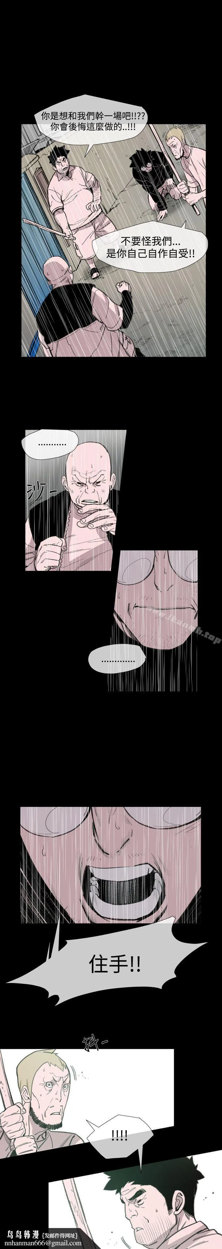 敏希 第17话 第13页