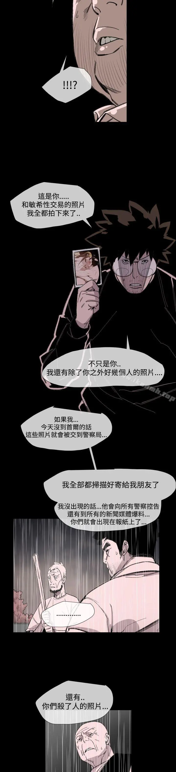 敏希 第17话 第15页
