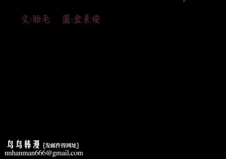 敏希 第17话 第21页