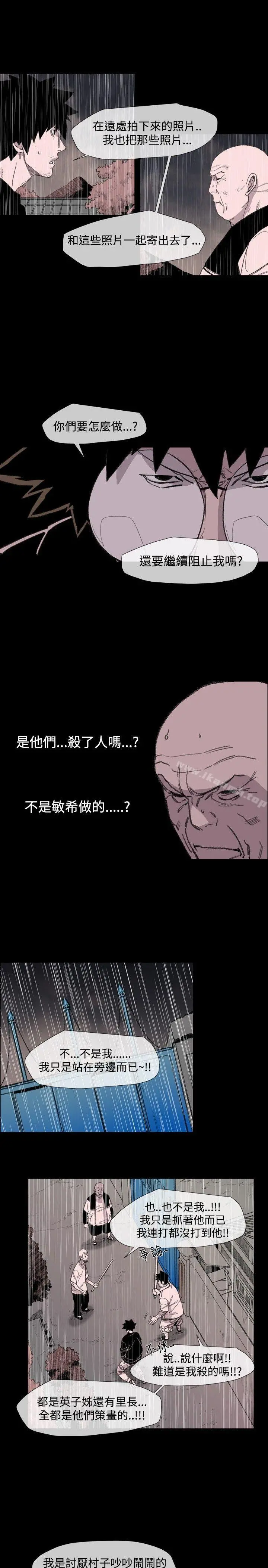 敏希 第17话 第17页
