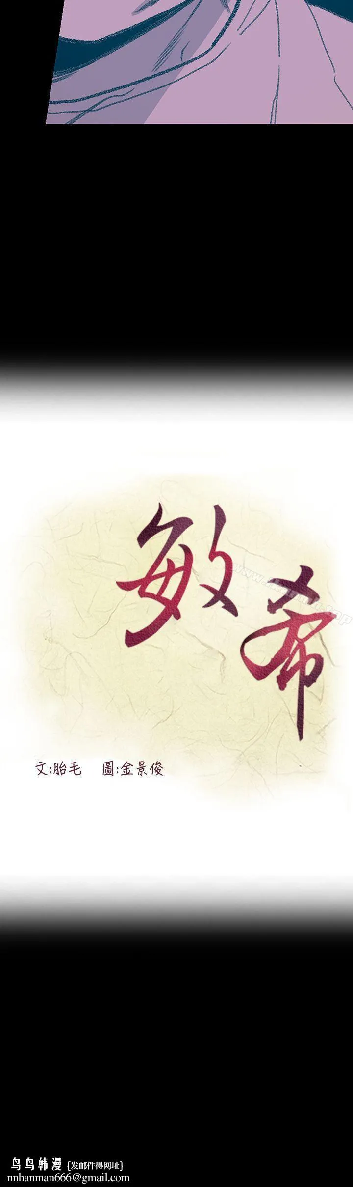 敏希 第11话 第25页