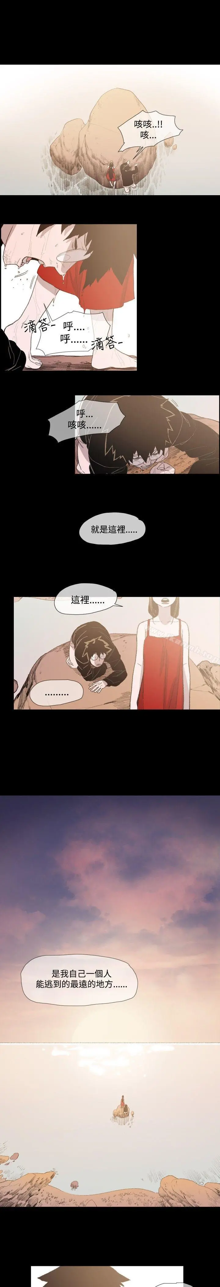 敏希 第11话 第16页