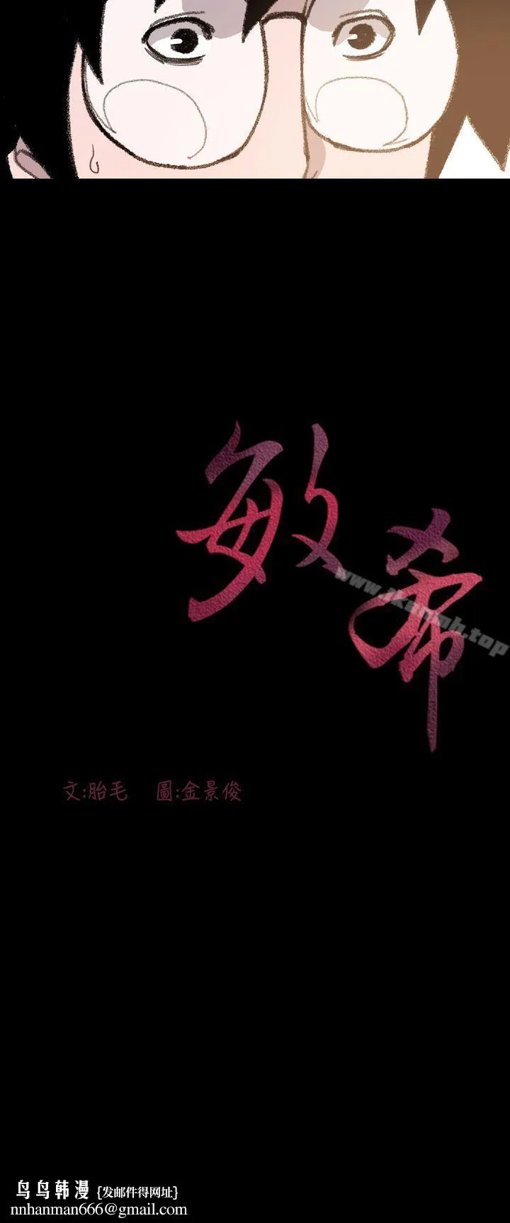 敏希 第13话 第24页