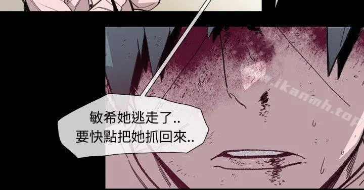 敏希 第13话 第11页