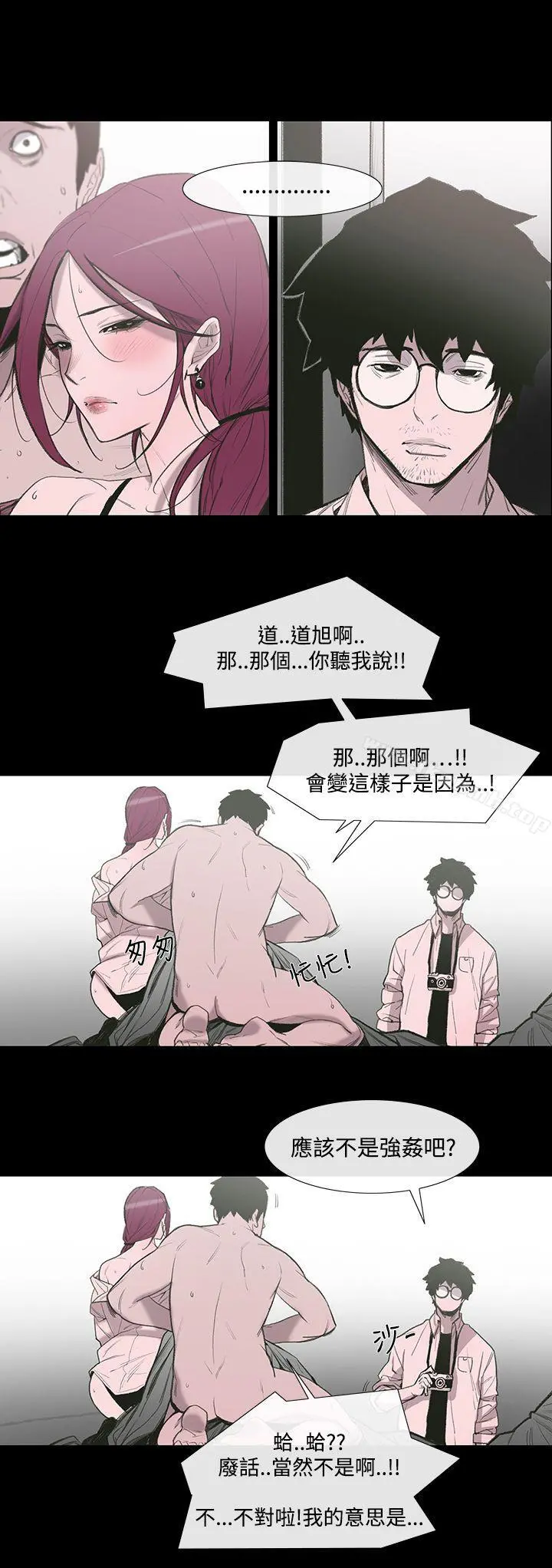 敏希 第1话 第10页