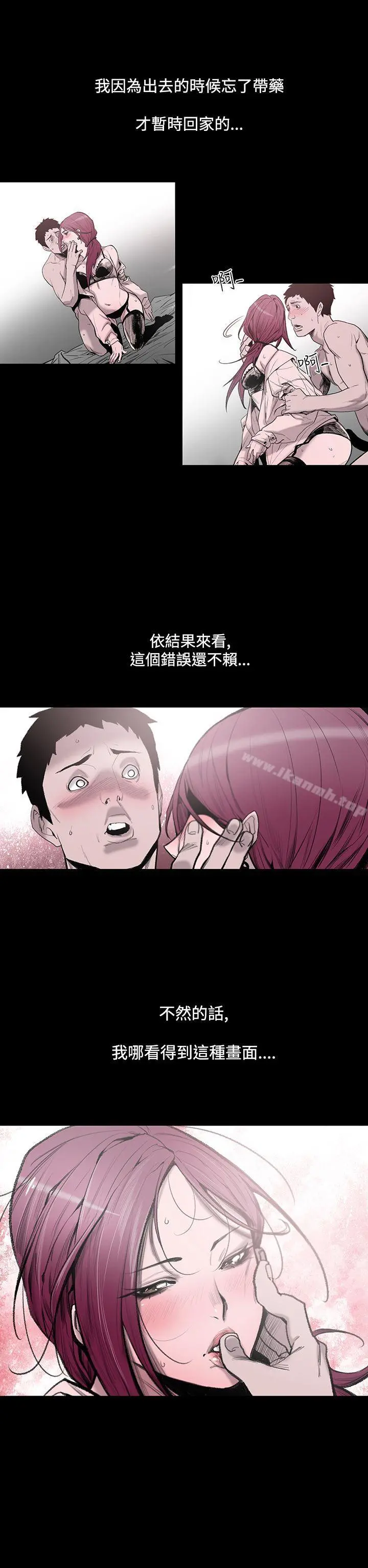 敏希 第1话 第6页