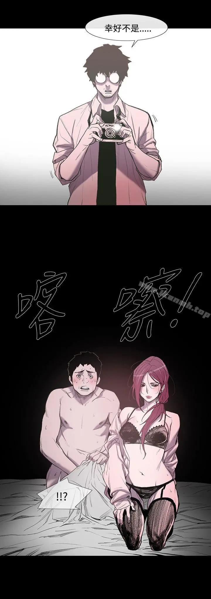 敏希 第1话 第11页