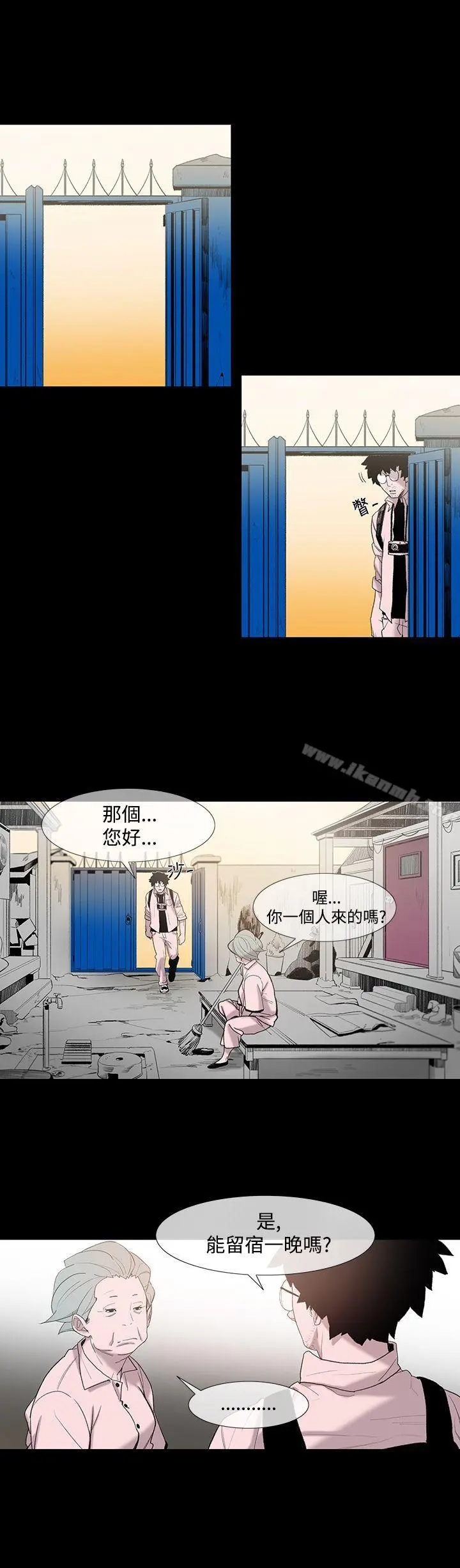 敏希 第1话 第31页