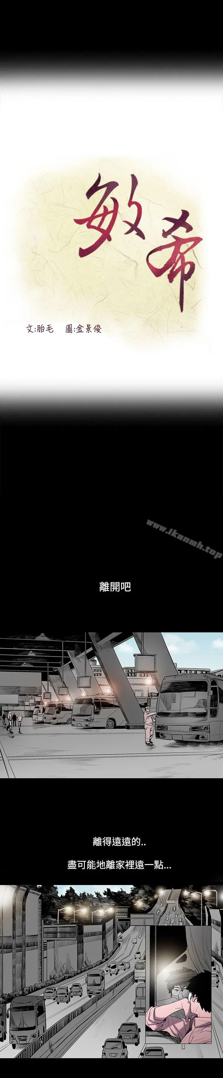 敏希 第1话 第16页