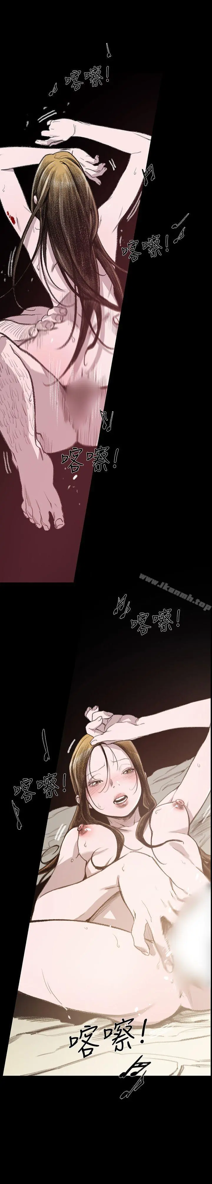 敏希 第6话 第28页