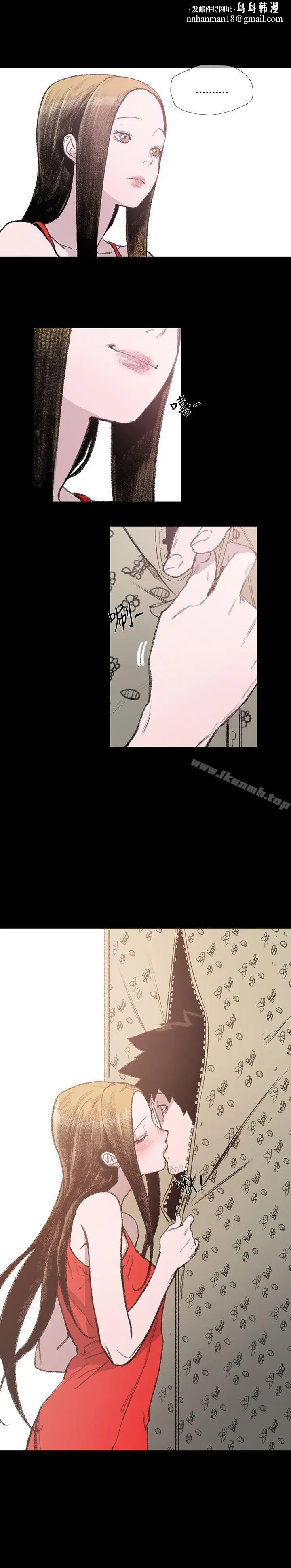 敏希 第6话 第15页