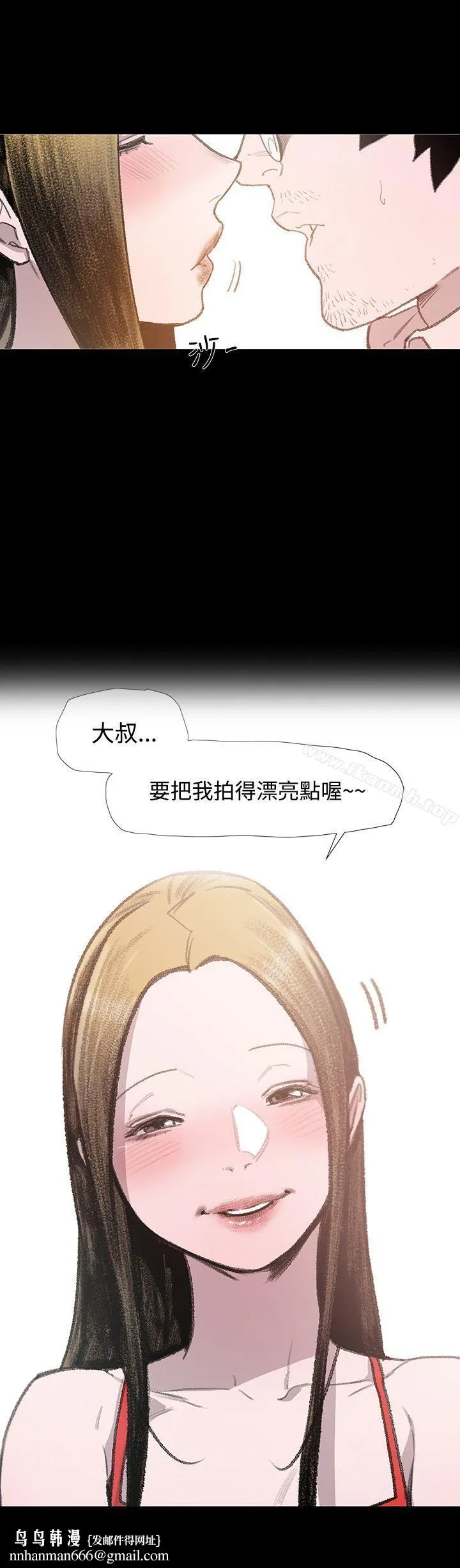 敏希 第6话 第16页