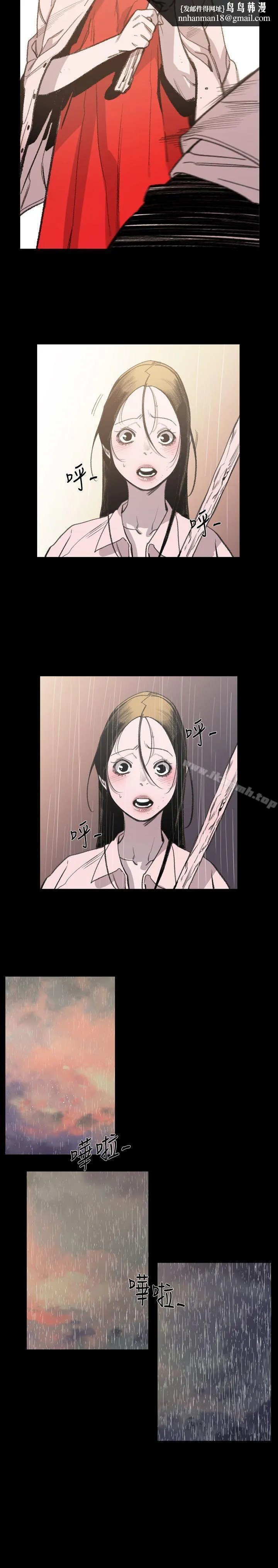 敏希 第16话 第13页