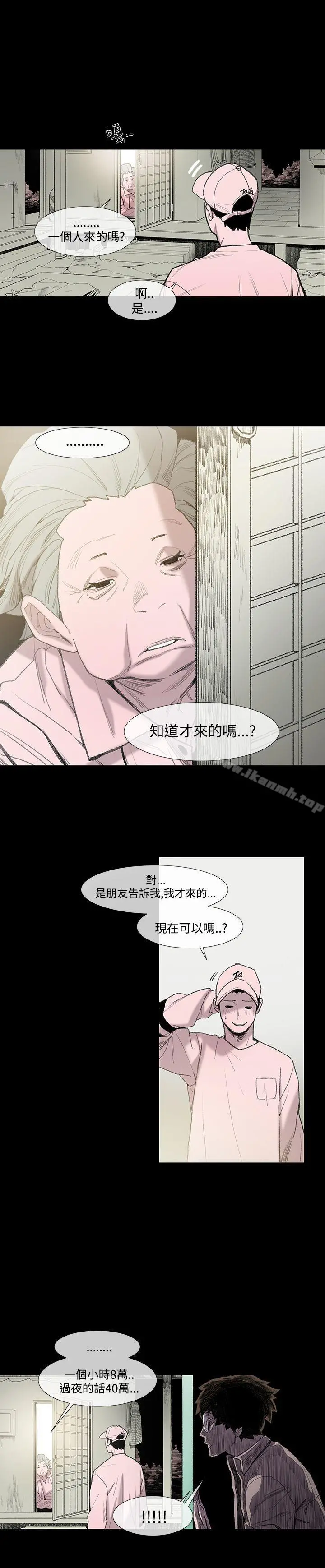 敏希 第2话 第7页