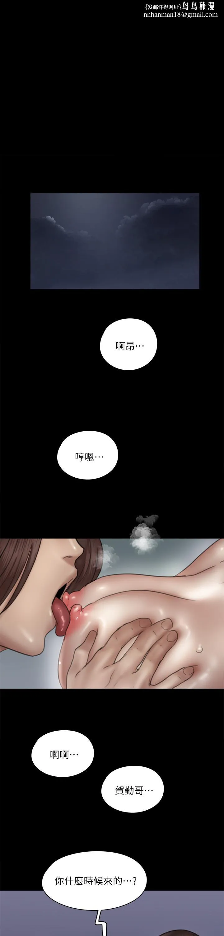 偶像女优 第41话-我会乖乖给你上 第1页