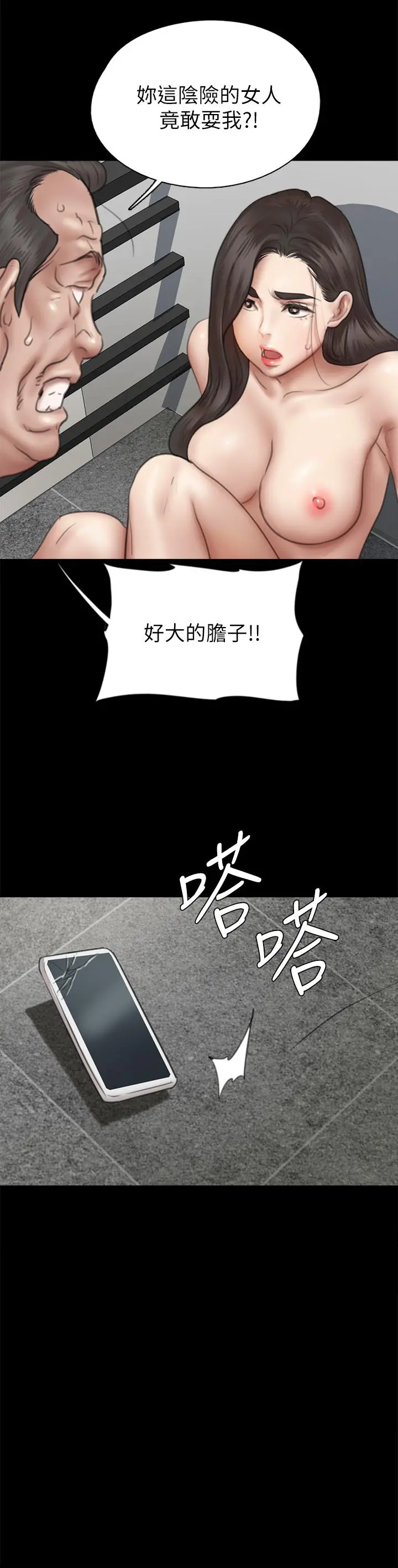 偶像女优 第41话-我会乖乖给你上 第35页