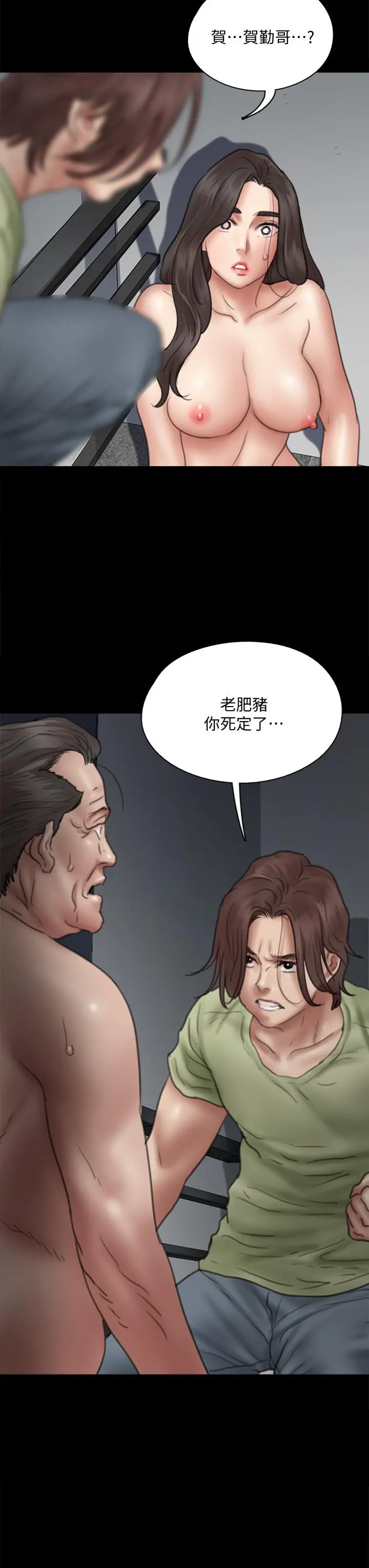 偶像女优 第41话-我会乖乖给你上 第38页