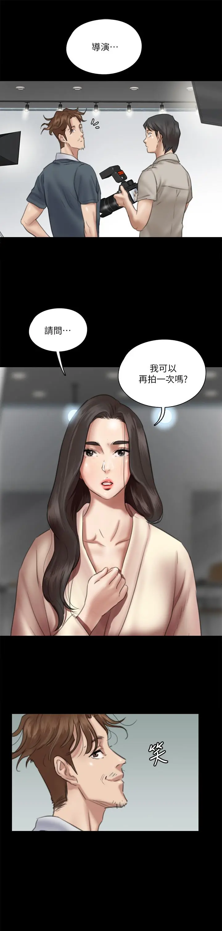 偶像女优 第14话-尺度越来越大 第13页
