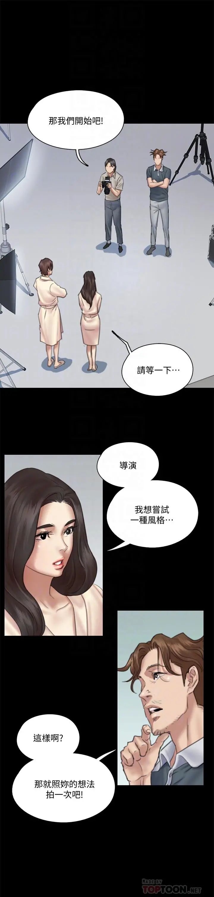 偶像女优 第14话-尺度越来越大 第16页