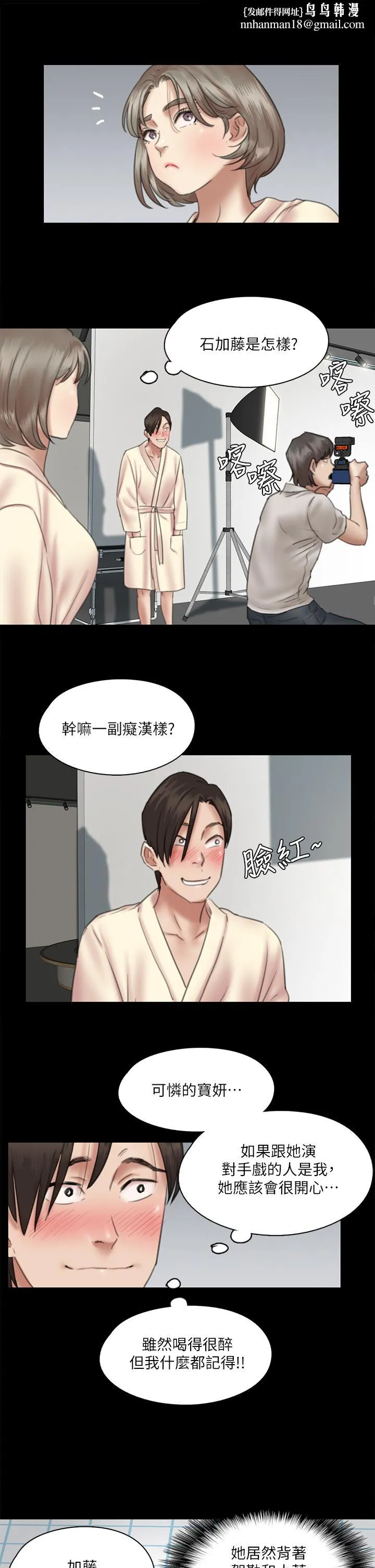 偶像女优 第14话-尺度越来越大 第1页