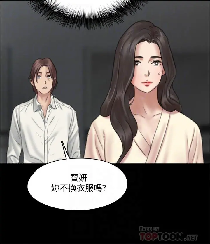 偶像女优 第14话-尺度越来越大 第12页