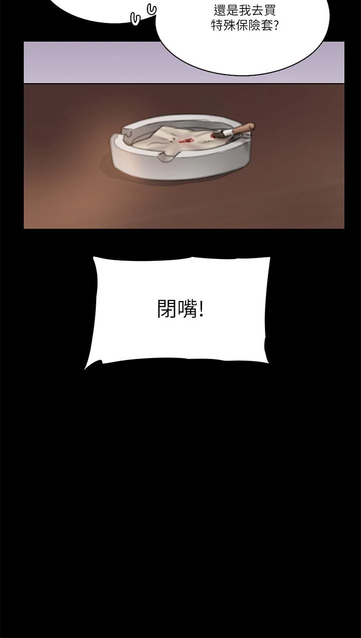 偶像女优 第14话-尺度越来越大 第35页