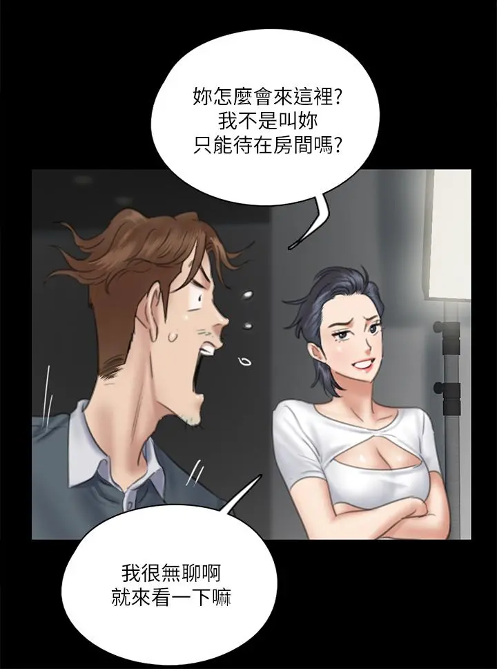 偶像女优 第14话-尺度越来越大 第27页