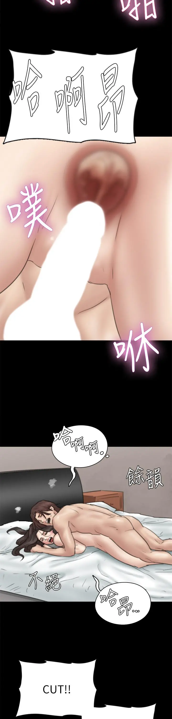 偶像女优 第33话-直接射给我 第34页