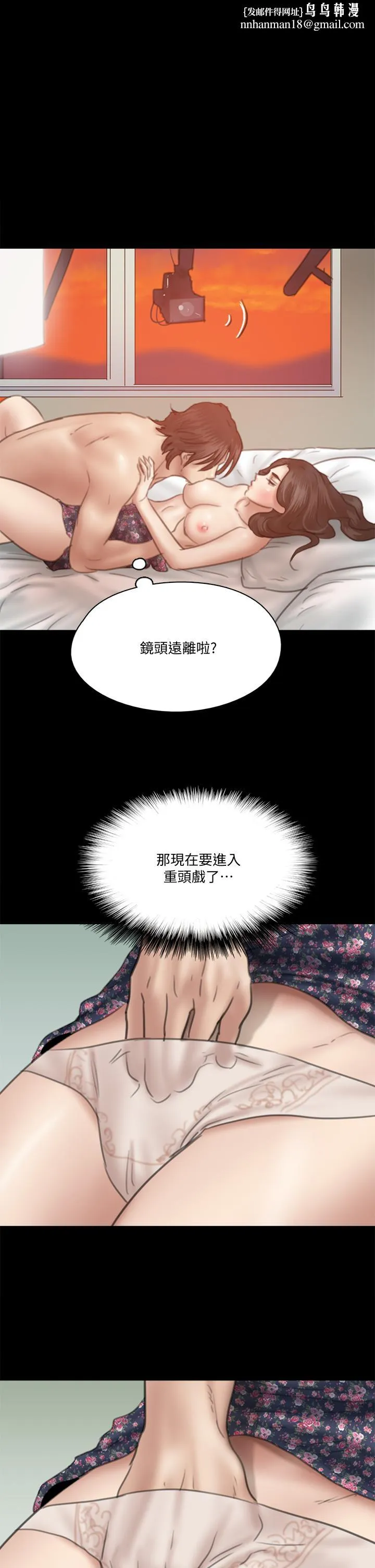 偶像女优 第33话-直接射给我 第1页