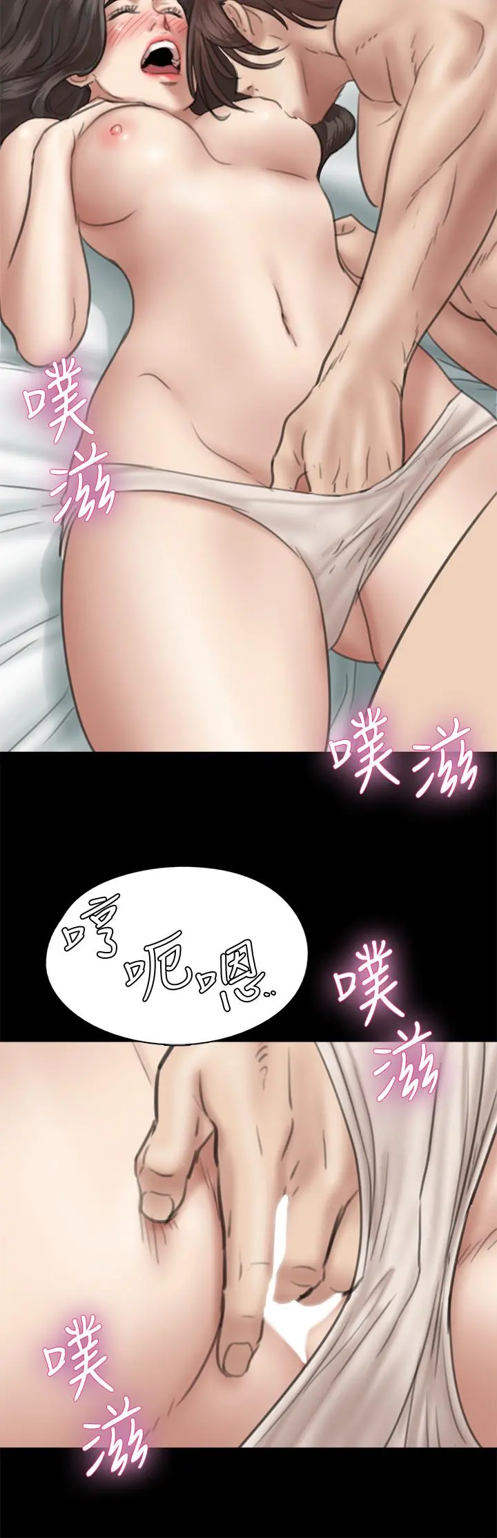偶像女优 第33话-直接射给我 第7页
