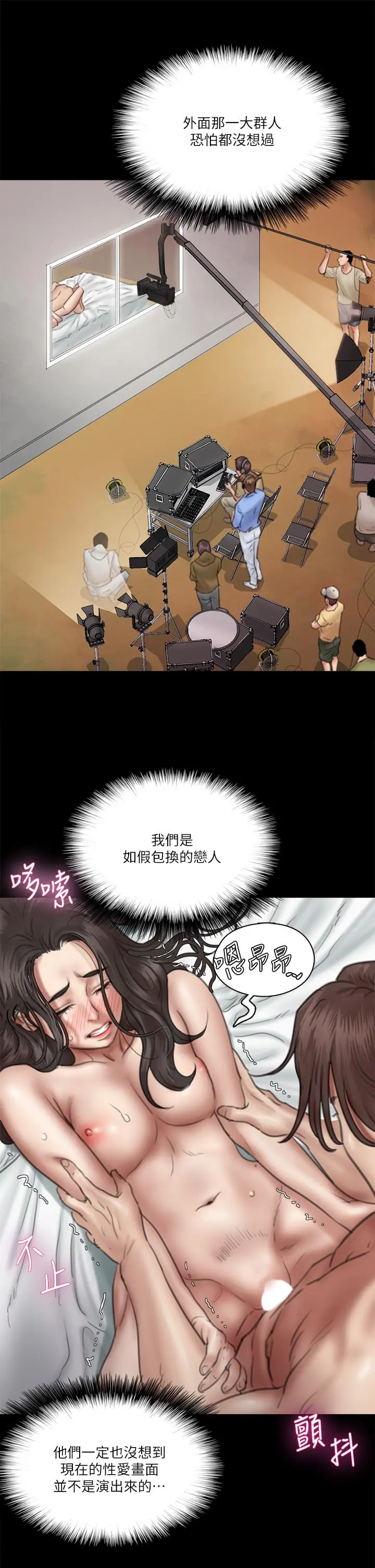 偶像女优 第33话-直接射给我 第23页