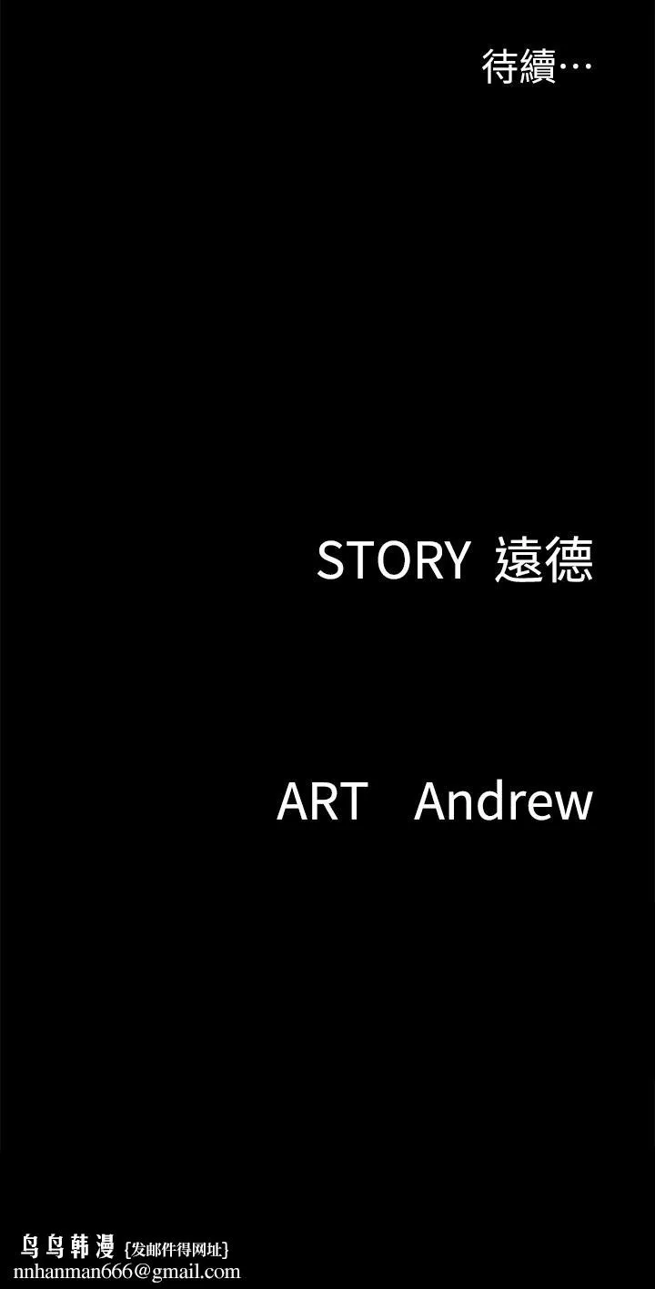 偶像女优 第33话-直接射给我 第37页