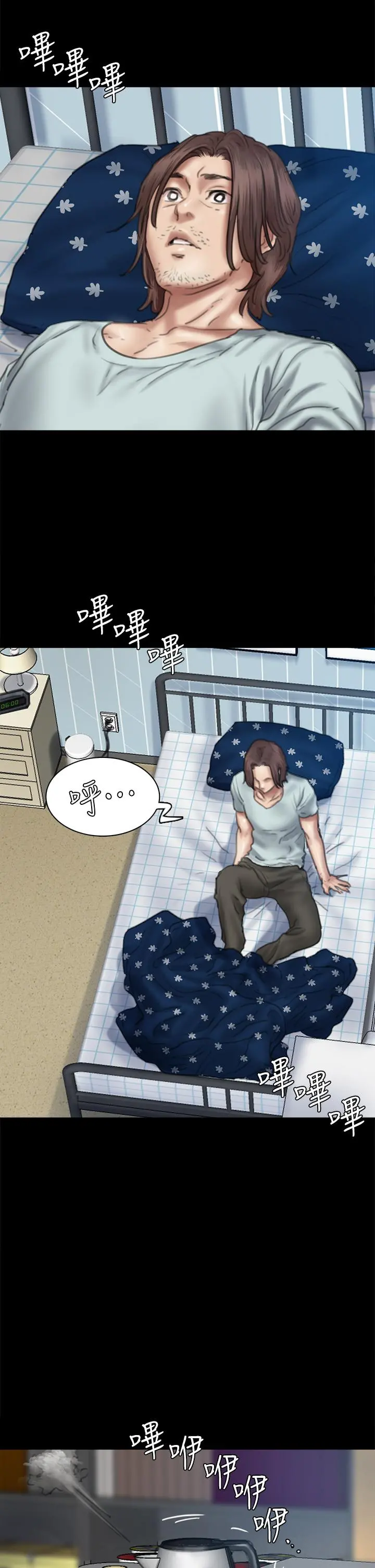 偶像女优 第58话-抱歉，我只带给你痛苦 第24页