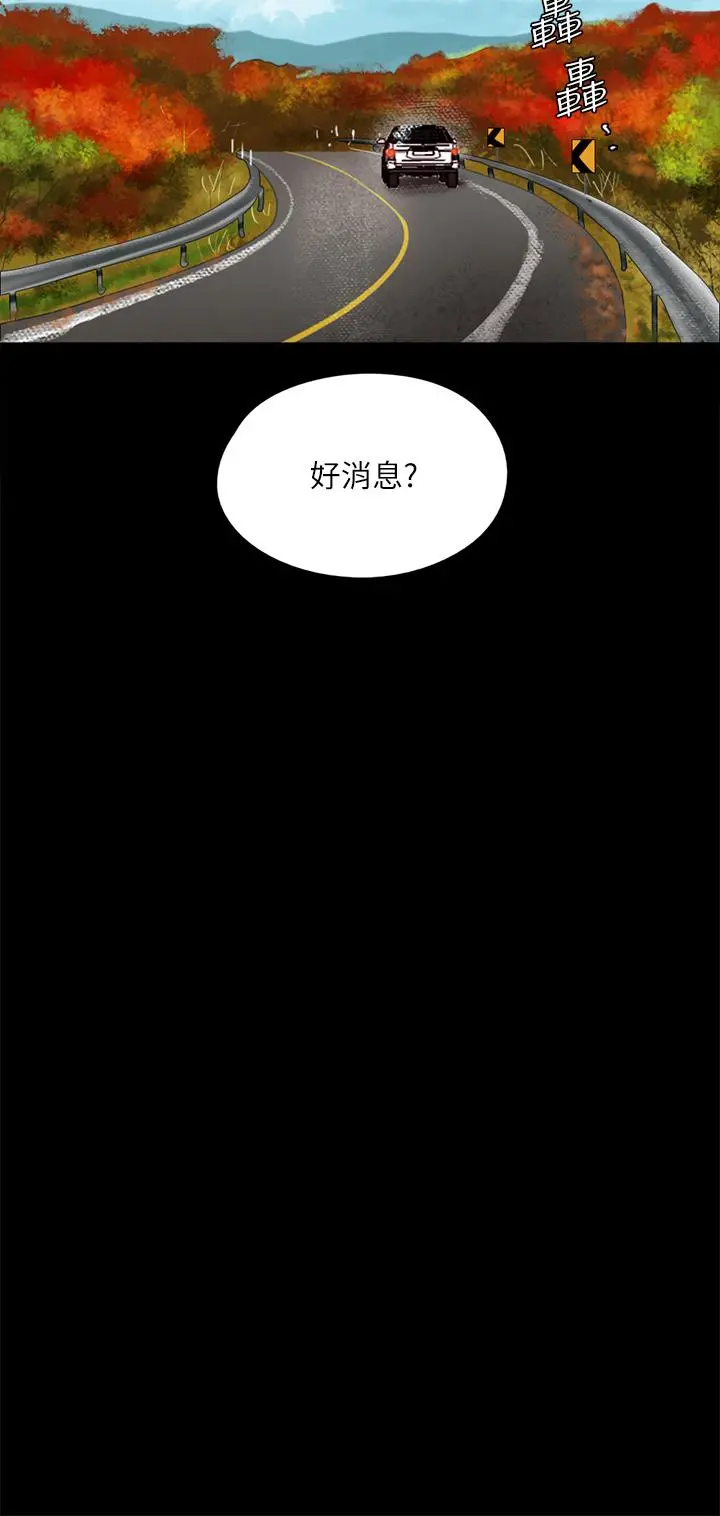 偶像女优 第58话-抱歉，我只带给你痛苦 第34页