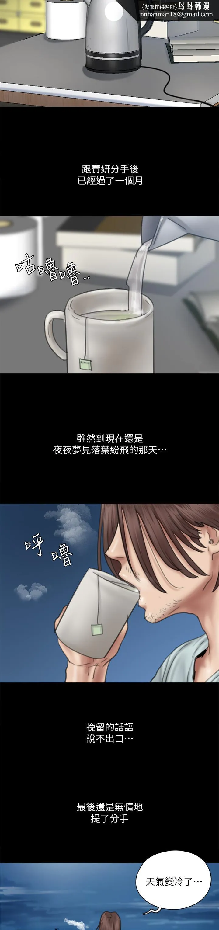 偶像女优 第58话-抱歉，我只带给你痛苦 第25页