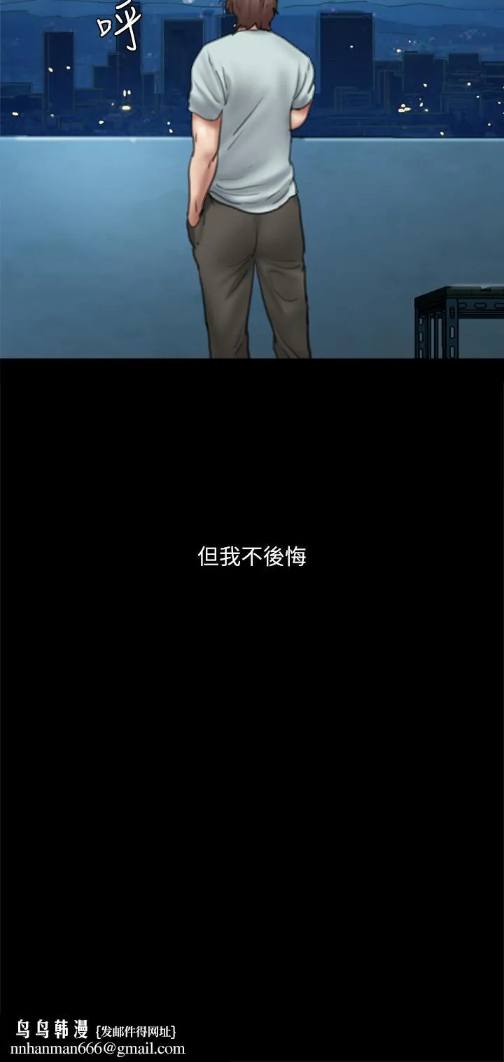 偶像女优 第58话-抱歉，我只带给你痛苦 第26页