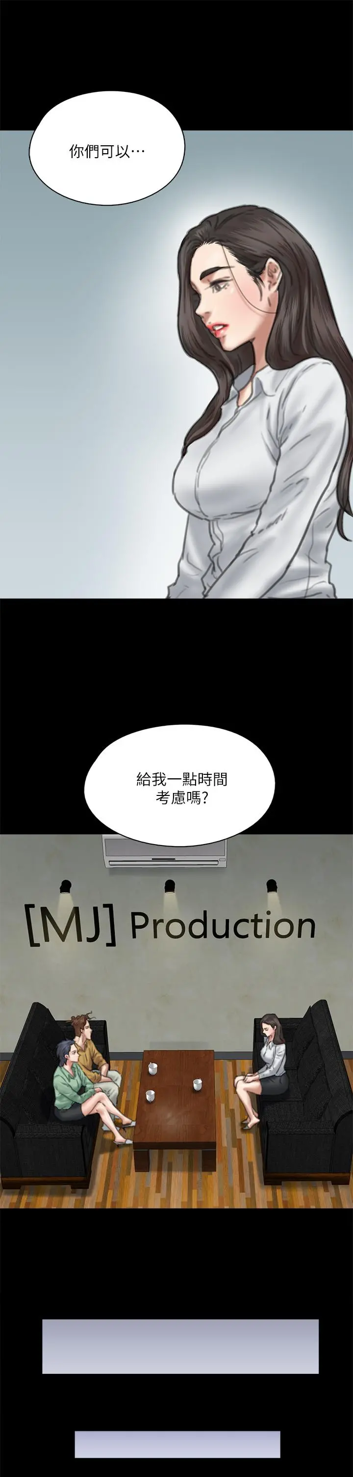 偶像女优 第58话-抱歉，我只带给你痛苦 第40页
