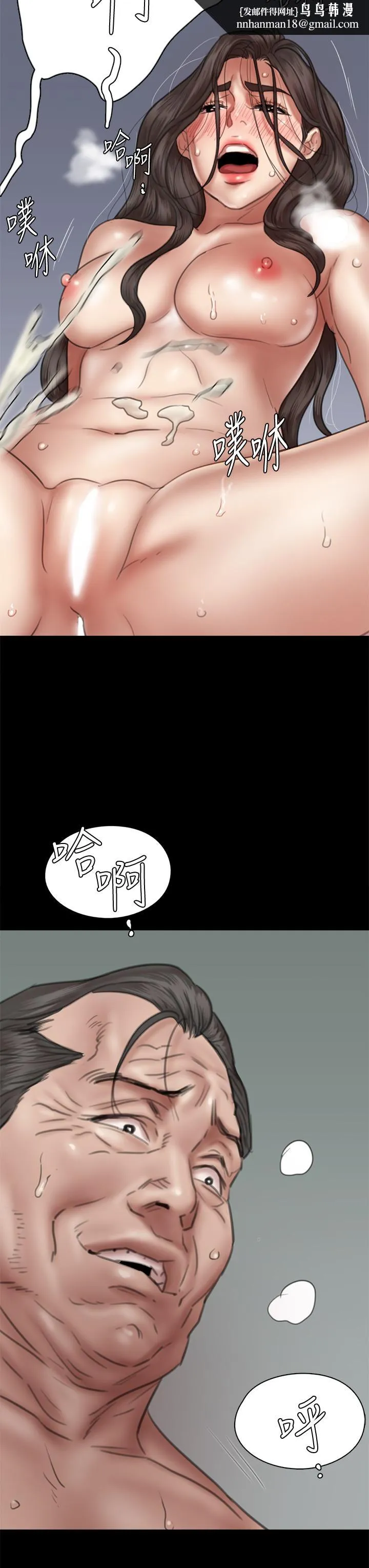 偶像女优 第45话-无法抗拒的背德感 第24页